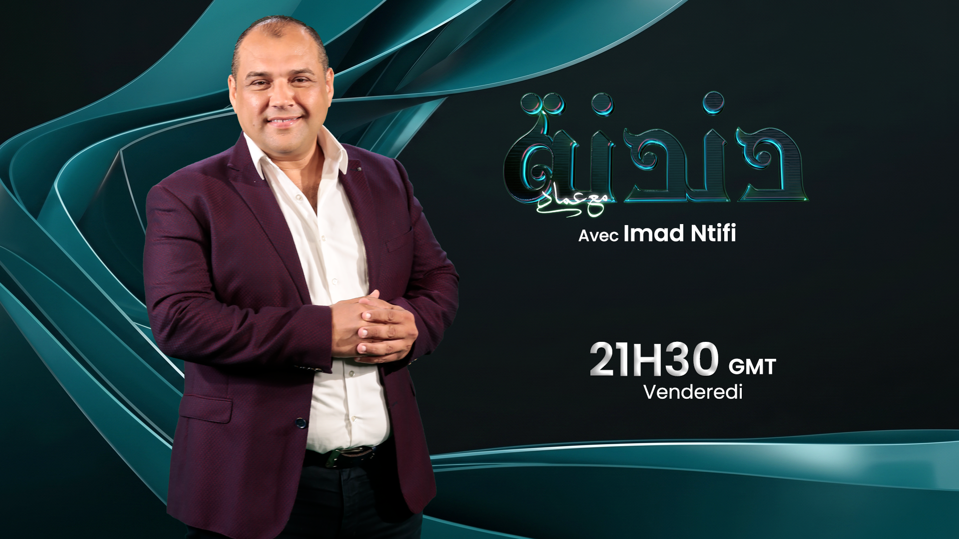 برنامج دندنة (DANDANA)