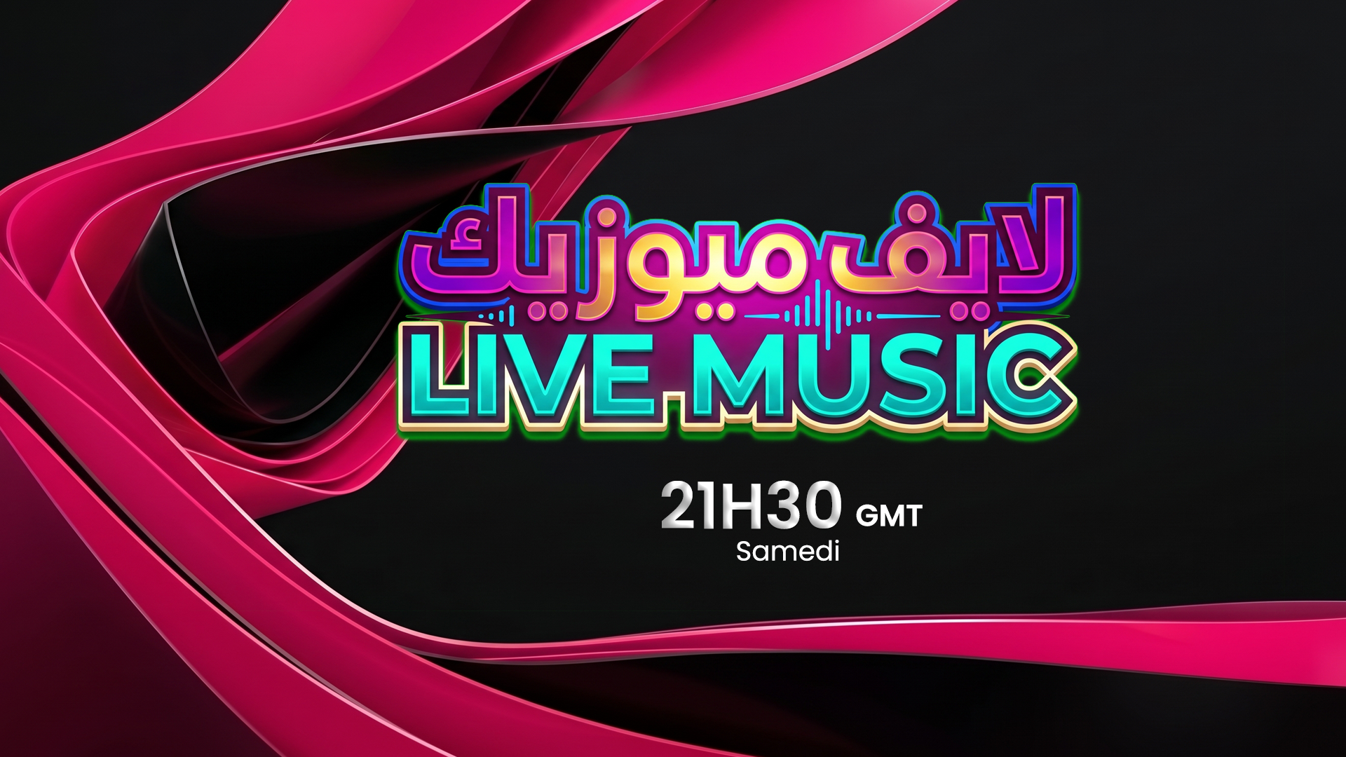 لايف ميوزيك (LIVE MUSIC)